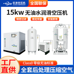15kw�o��ˮ�����Չ��C�����\��ʳƷ�ИI���ÿ՚≺�s�C�F؛���l