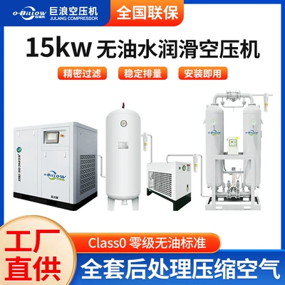 15kw oil-free water-lubricated air compressor with low noise operation, specialized for the food industry, available for wholesale