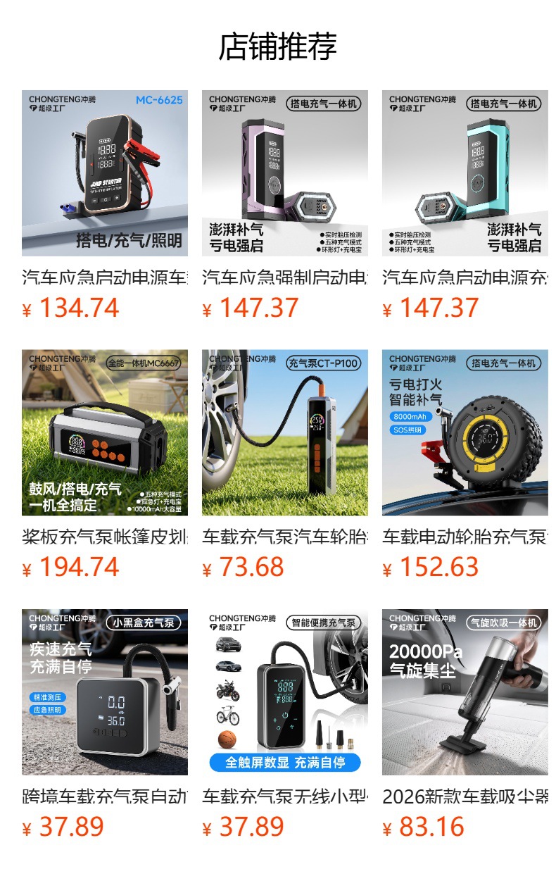 Car Tire Wireless Inflator, Electric Air Pump, Car Emergency Starting Power Supply, Inflator and Power Bank All-In-One Device