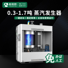 全预混1吨燃气蒸汽发生器免办证工业天然气1t蒸汽锅炉节能改造