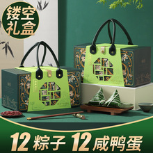 嘉兴端午节粽子礼盒装鲜肉粽甜粽咸鸭蛋大礼包送礼品团购员工福利
