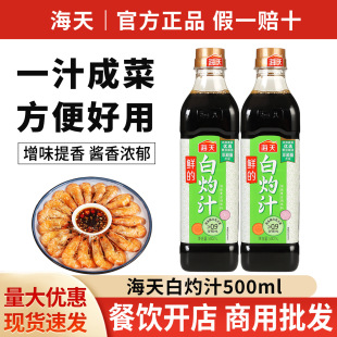 �������֭500ml������ζ���׺��r�{ζ�u��С���r�{������