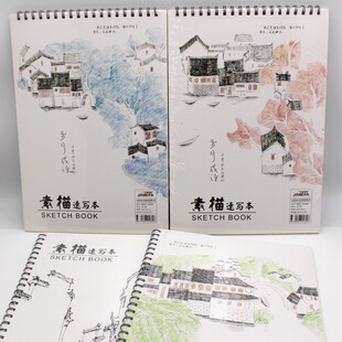 Wholesale SKetchbooK 8K Satchel Coil SKetchbooK Student Art Painting SKetchbooK 120g Stationery
