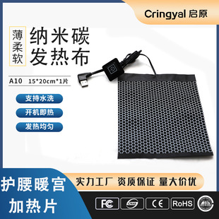 Waist Protector Nano-Carbon Heating Cloth Factory Washable Graphene Seat Cushion Electric Heating Pad Scarf Heating Pad Temperature Control