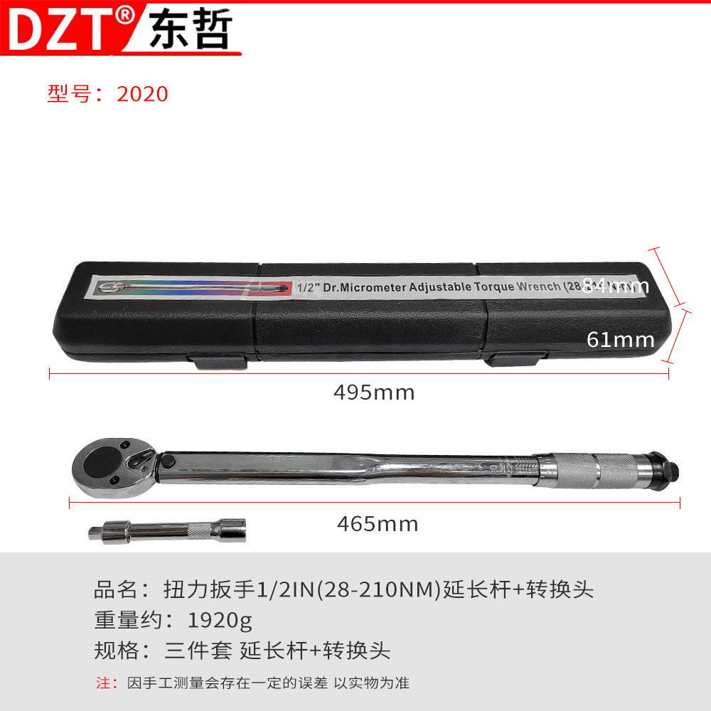 88898 3종세트(1/2IN(28-210NM))