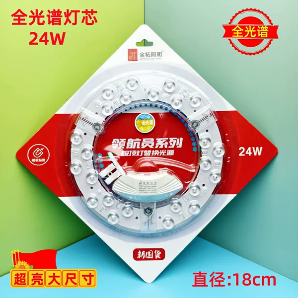 Super bright, eyes protection, 24W