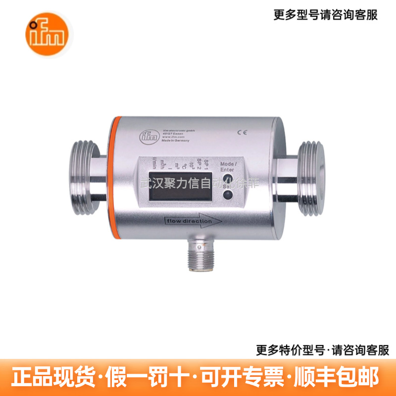 SM7000  IFM易福门 流量传感器的控制显示器  现货