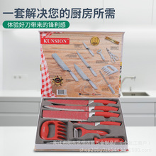 外贸热销家用厨房刀具套装水果刀切片刀熊爪分肉器八件套刀具组合