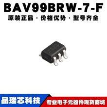 BAV99BRW-7-F ˿ӡKGJ SOT-363 75V 150mA ���ض������ṩBOM�䵥