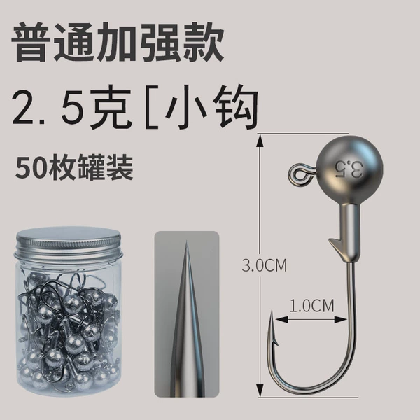 Ordinary reinforced 2.5g small hooks 50 pieces canned