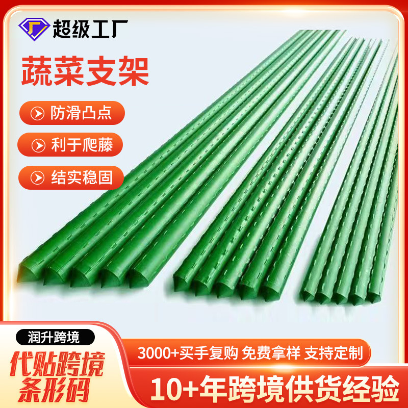 植物支撑架藤蔓杆黄瓜番茄爬藤支撑杆菜园盆栽蔬菜搭架杆花卉支架|undefined