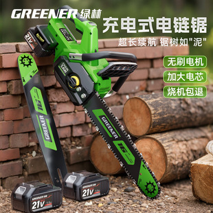 锂电链锯