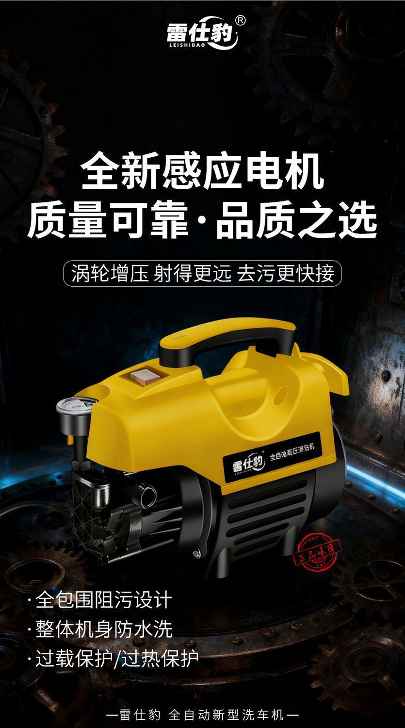 Leishibao High-Pressure Car Washing Machine 220V Household High-Power Fully Automatic Visual Pressure Washer Complete Set of Car Washing Pump