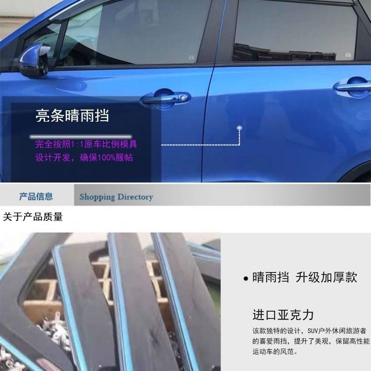 Car Window Bright Strips Weather Shield Rain Eyebrow for Chery Tiggo 5X/8/7/Ant