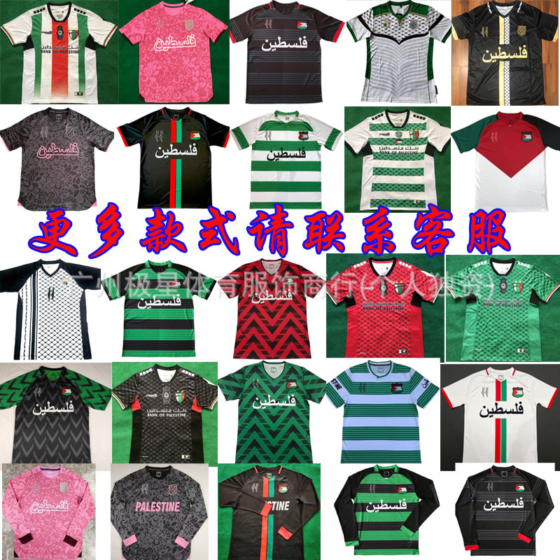 巴勒斯坦人球衣足球服2024-25 Palestino Graffiti Jersey shirt