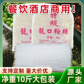 粉丝、粉皮;方便粉丝类