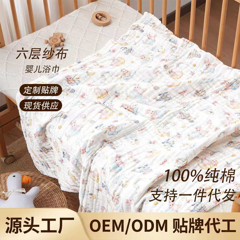 High-density cotton baby bath towel, 70*140 cm, six-layer washed muslin, soft and large towel for newborns, available for wholesale and drop shipping