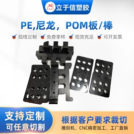 尼龙塑料板;ABS塑料板;PE塑料板