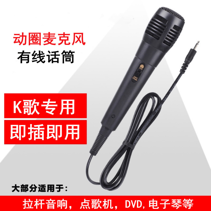 雨碩有線マイク家庭用歌携帯電話中継接続音響アンプサウンドカード動輪麦有線マイク|undefined