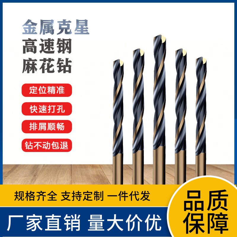 红骑士轧制高硬度直柄麻花钻钻头钻木钻铁铝用高速钢黑黄打眼