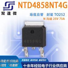 NTD4858NT4G N溝道 25V 73A 封裝TO252