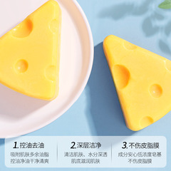 泥顏堂芝士皂同款芝士奶香皂沐浴洗臉皂清爽控油手工皂批發