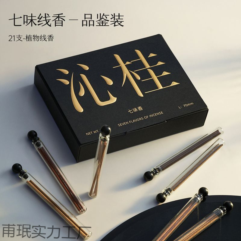 室内香薰瑜伽打坐伴睡看书【2.4万人收藏】沁桂气七味香品鉴装赠|undefined
