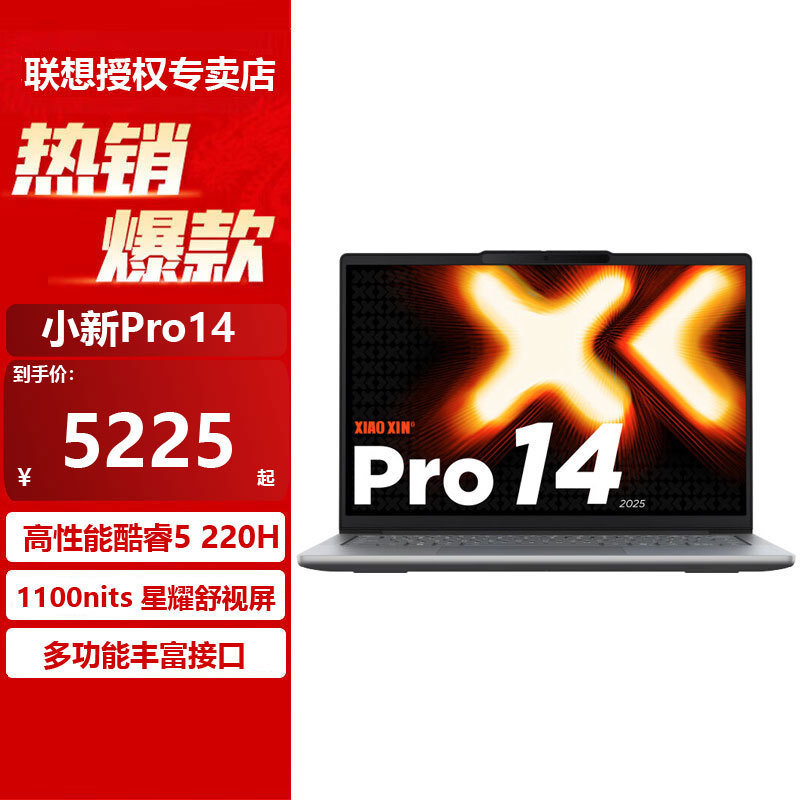 Lenovo Xiaoxin 1414SE1515SE1616SEPro14Pro16 Thin Laptop AI Yuan Kai
