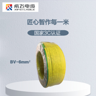 ϣ�w�� 늾�BV 450/750V 1*6mm&sup2; ������ϩ�^��늾� 100��/��