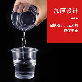 包邮餐饮用品厂家一次性杯子批发家用塑料杯加厚商用大号透明杯
