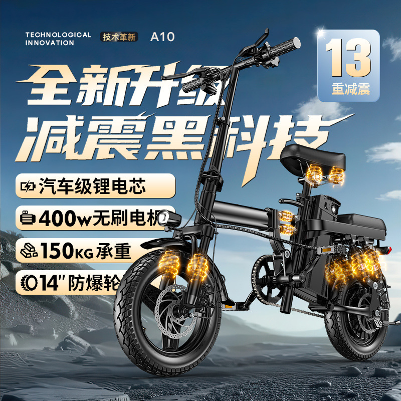 Source Factory Folding Electric Bicycle New National Standard Lithium Battery Long-Range Electric Scooter Two-Wheeled Mobility Vehicle