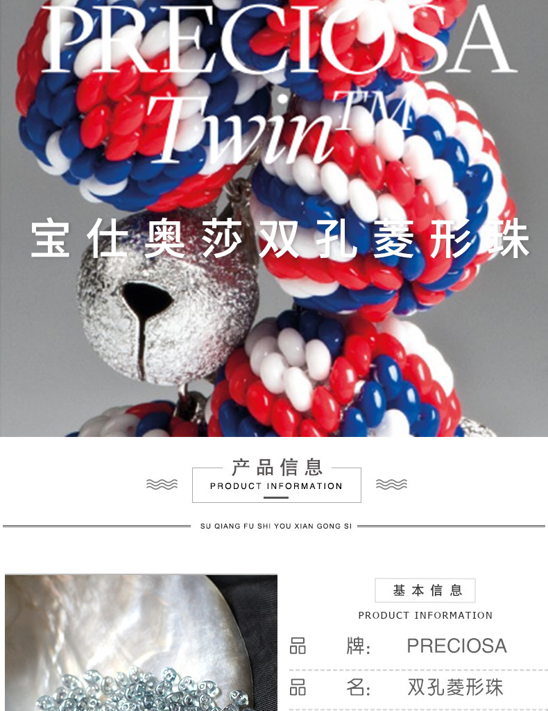 双孔珠_01