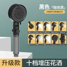 厂家直销多功能增压淋浴花洒喷头黑色莲蓬头带过滤模式沐浴花