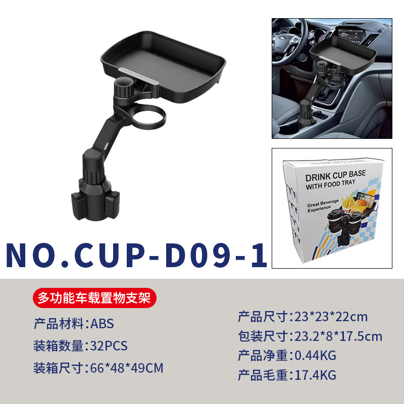 Multifunctional upgraded version of the car cup holder for foreign trade, modified cup mat, car cup holder, beverage rack, storage