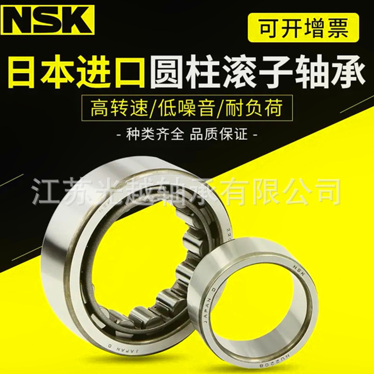 日本NSK轴承NU313EW轴承NU314EW轴承NU315EW轴承 NSK轴承