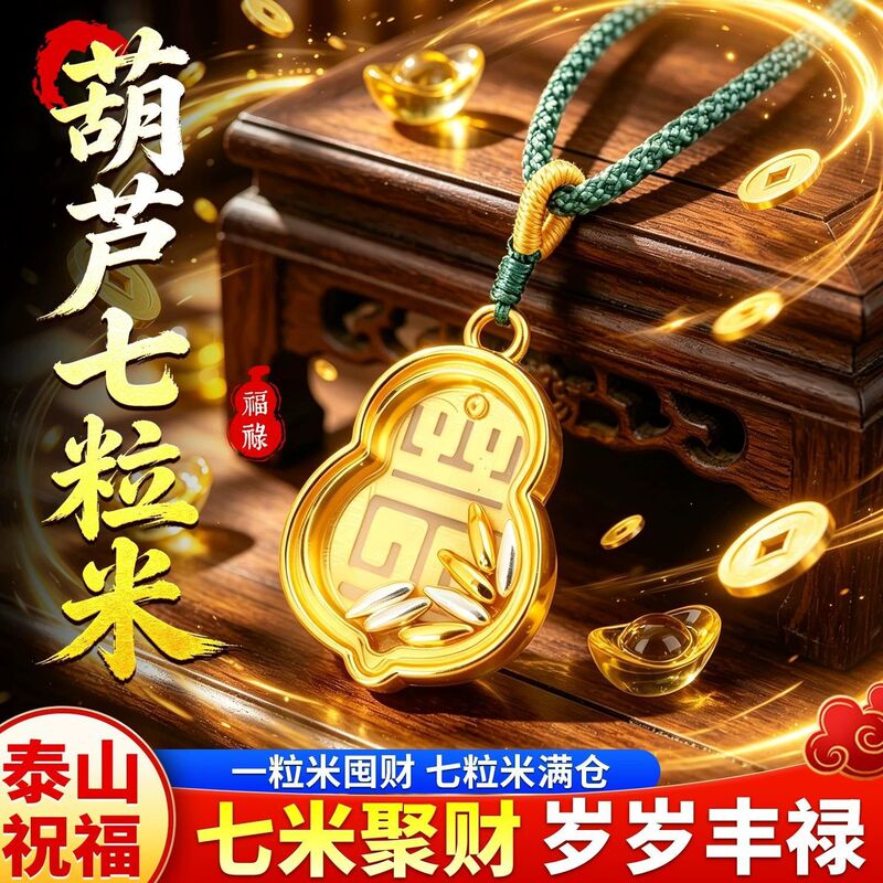 2026 New Chinese Style Gourd Seven-Grain Rice Bag Pendant Handmade Woven Car Keychain Accessory Peace Pendant