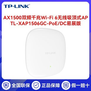 TL-AP1506GC-PoE/DC��չ�� AX1500/3000 wifi6�p�lǧ�ןo�����ʽ
