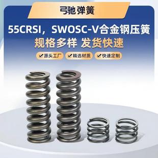 55CrSi/SWOSC-V�Ͻ��/�ʹ�𾀉��ɲ��| Դ�^�S��