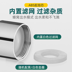 Tap splash guard head foaming filter nozzle core foaming device water saving device washbasin outlet accessories 