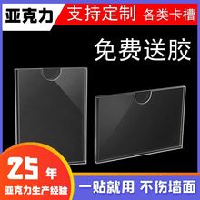 免打孔亚克力相片框展示墙照片槽插盒插纸挂墙透明插槽宣传栏批发