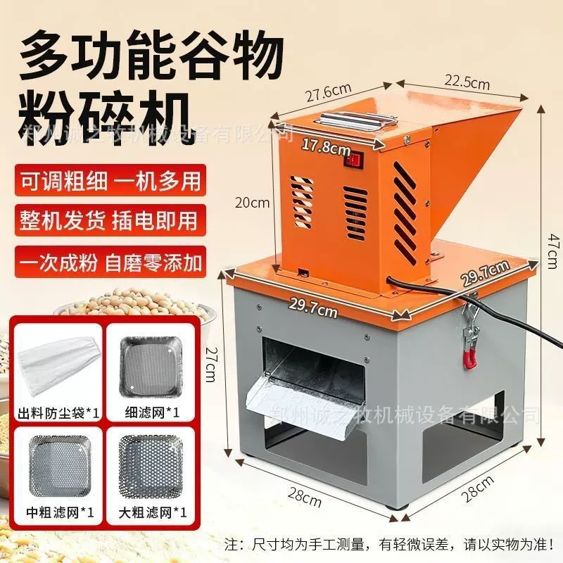 磨面电动家用粉碎机小型磨粉机玉米小麦五谷杂粮饲料养殖打粉机