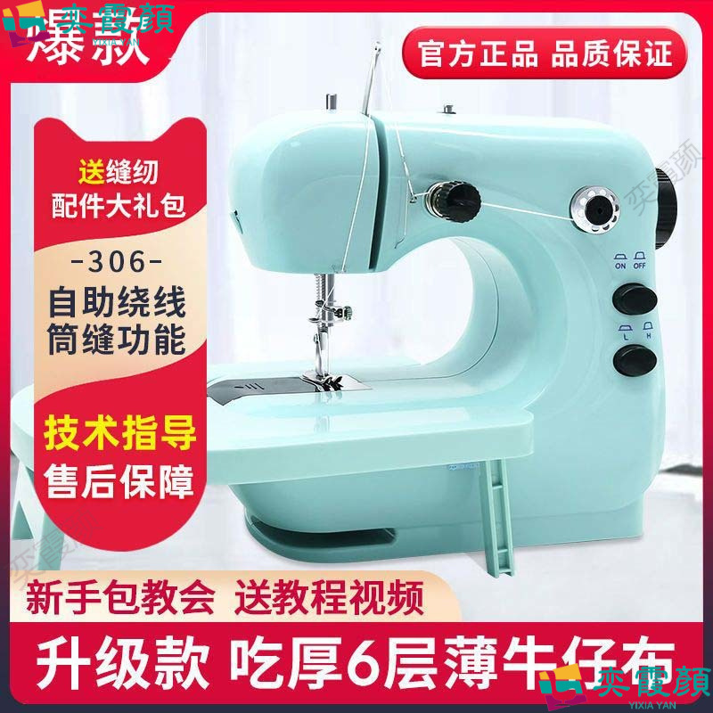 【包会】缝纫机家用电动小型迷你多功能全自动手持吃厚微型裁缝机