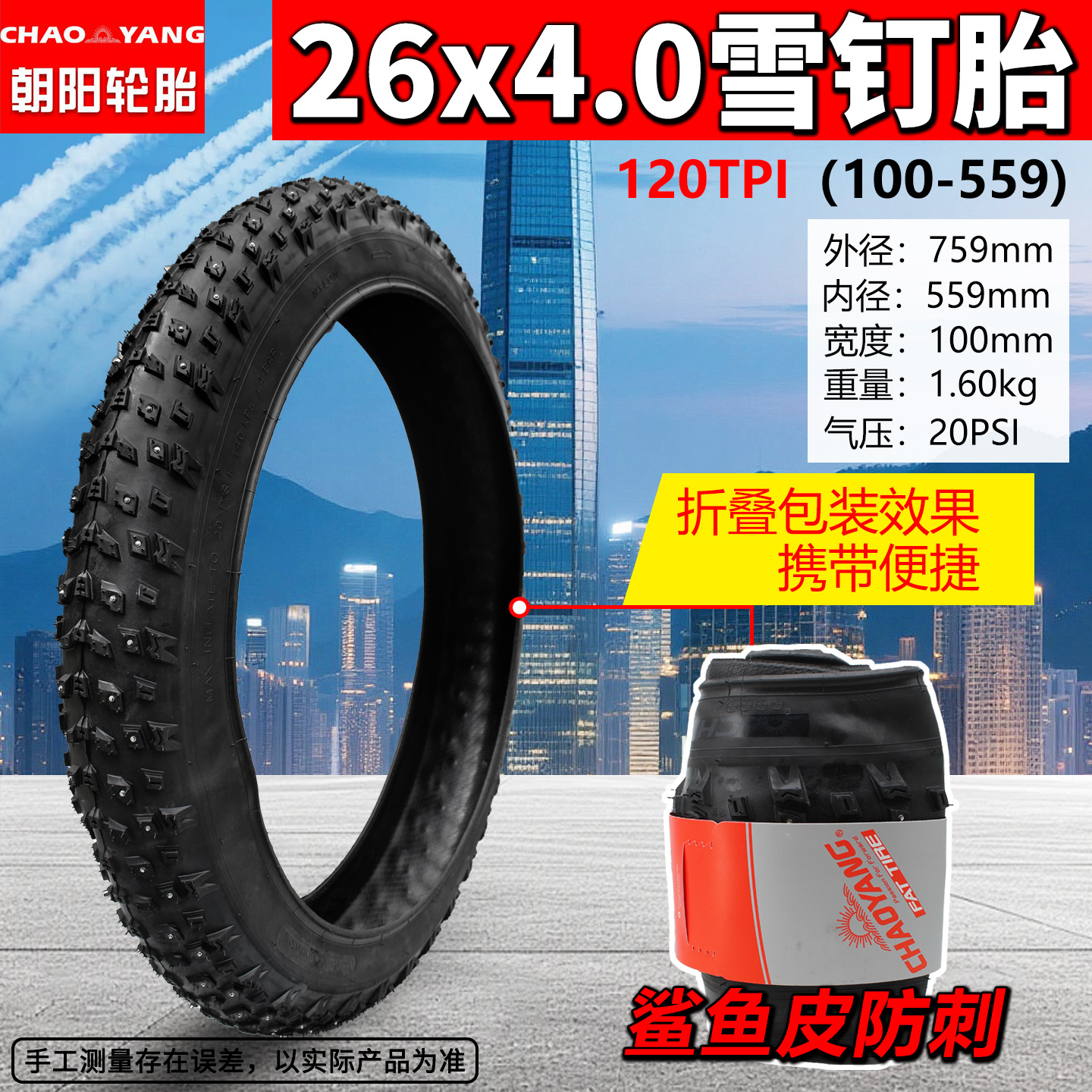 Chaoyang Tire Bicycle Tire with Studs 20X4.0 Fat Tire -159.999999999x60% off Outer Tire for Snow 26inch Inner and Outer Tire Set