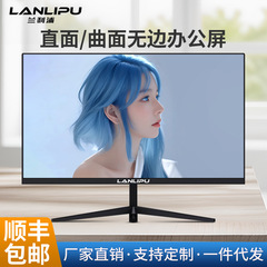 メーカー直販パソコンモニター24インチ27インチ直面サーフェス1K2K縁なしhdオフィスディスプレイ