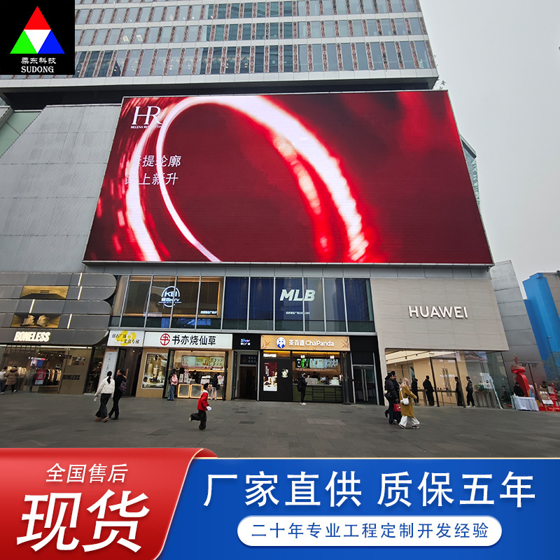 Zhejiang Outdoor Commercial High-Definition LED Display Screen P4P5P6 Flexible Ultra-Bright Full-Color Waterproof Advertising Outdoor Screen