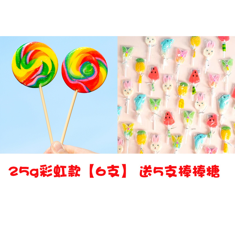 25g 레인보우 [6] 롤리팝 [5]