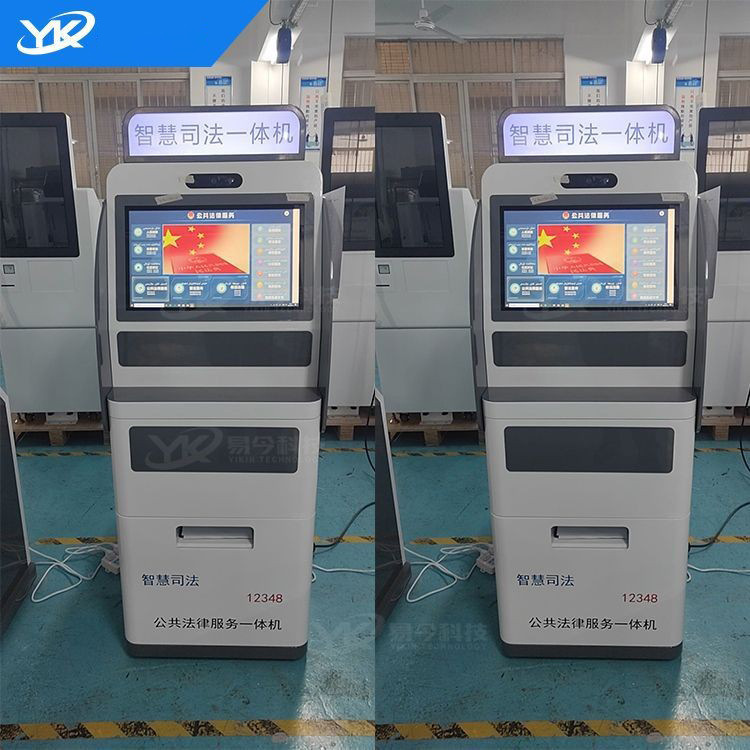 司法コミュニティ向け垂直型セルフサービス一体型機器、行政サービス、便利な情報提供、情報収集セルフサービス端末機|undefined