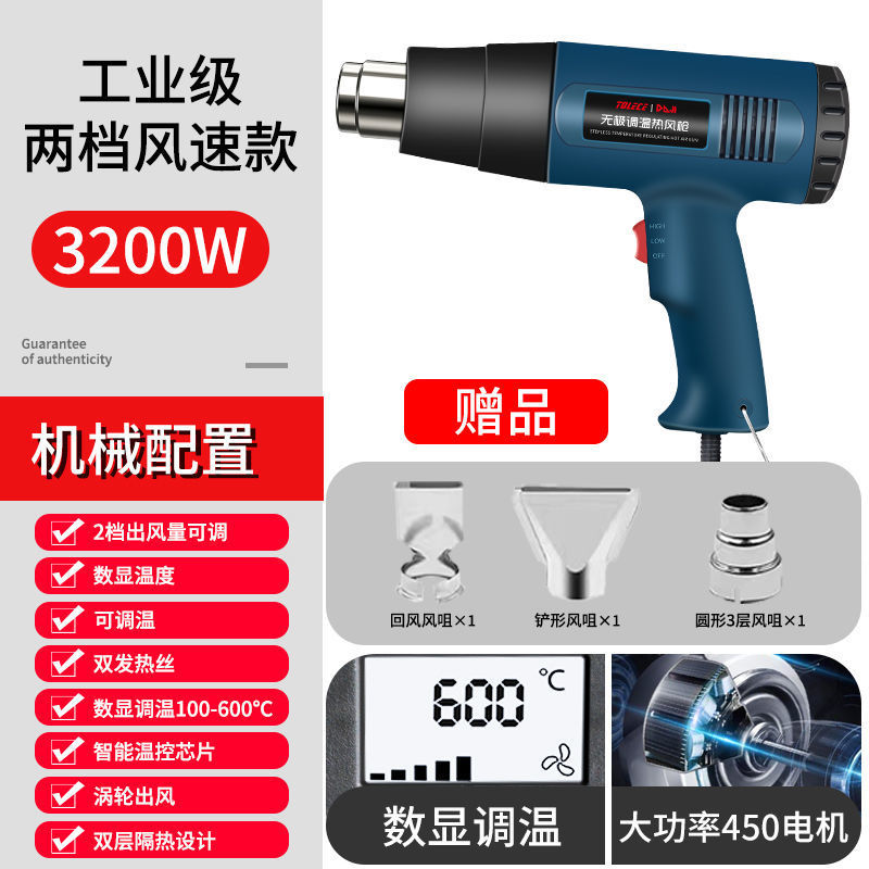 3200W 디지털 디스플레이 모델 + 에어 노즐 3개