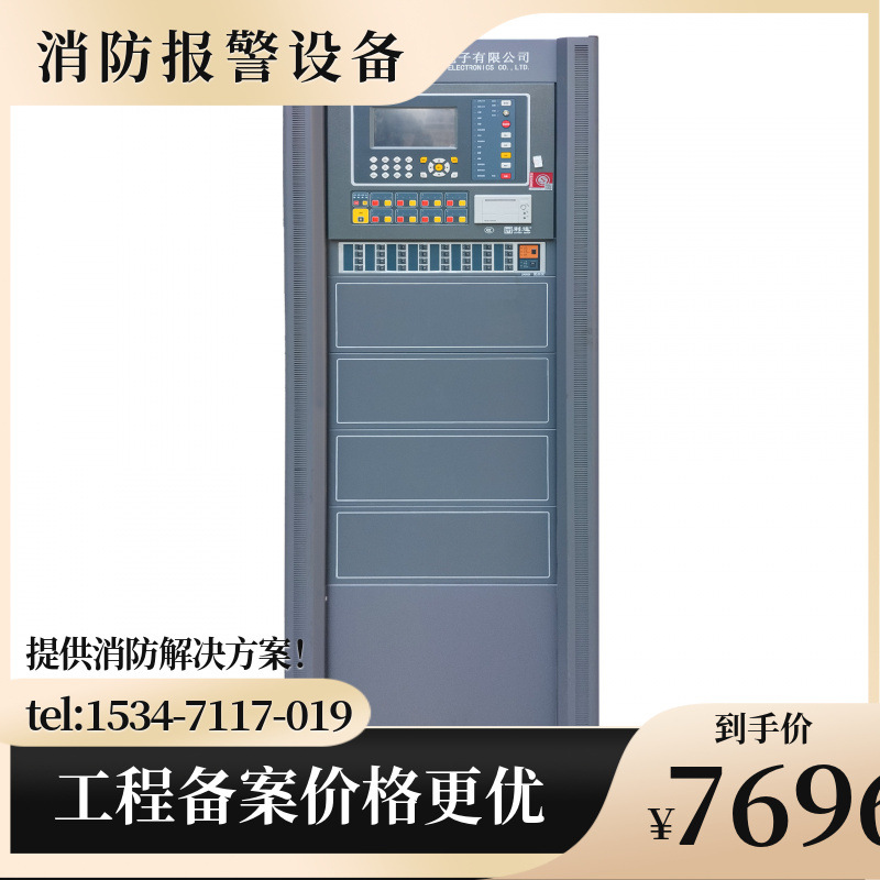 利达JB-QG-LD988EL火灾报警控制器消防联动控制器