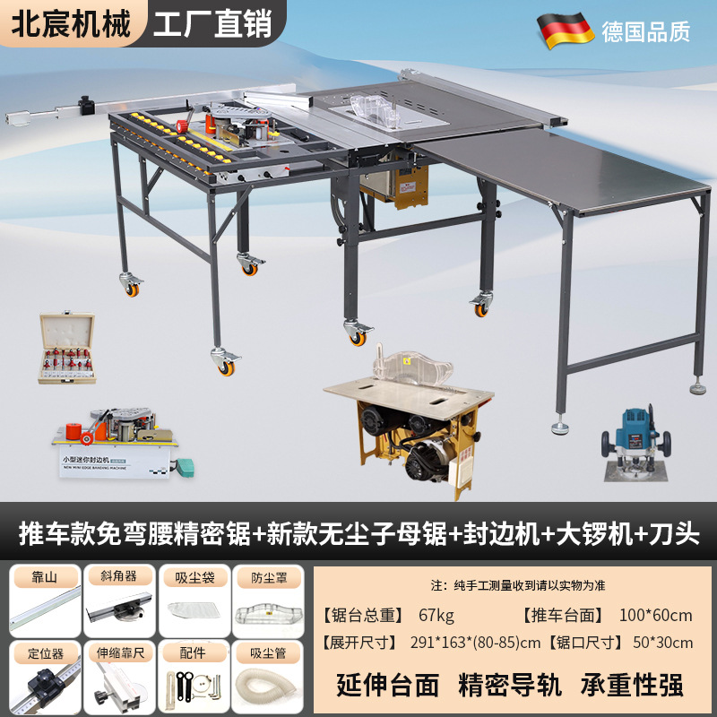 유모차 모델 굽힘 없는 정밀 톱 + 고출력 먼지 없는 이중 톱 + 엣지 밴딩 기계 + 대형 공 기계 + 커터 헤드 세트